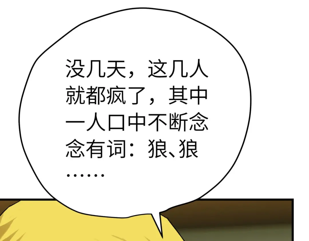 重生之我是大天神 - 第207话：前往罗刹国 - 第114张图