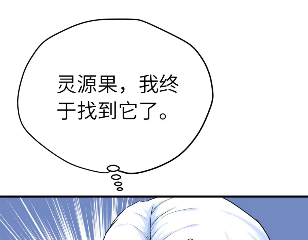 重生之我是大天神 - 第208话：灵泉 - 第84张图