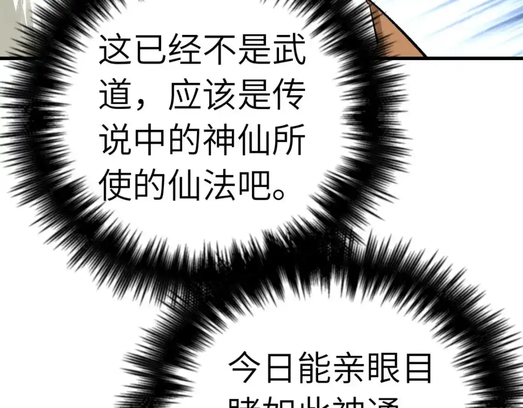 重生之我是大天神 - 第208话：灵泉 - 第130张图