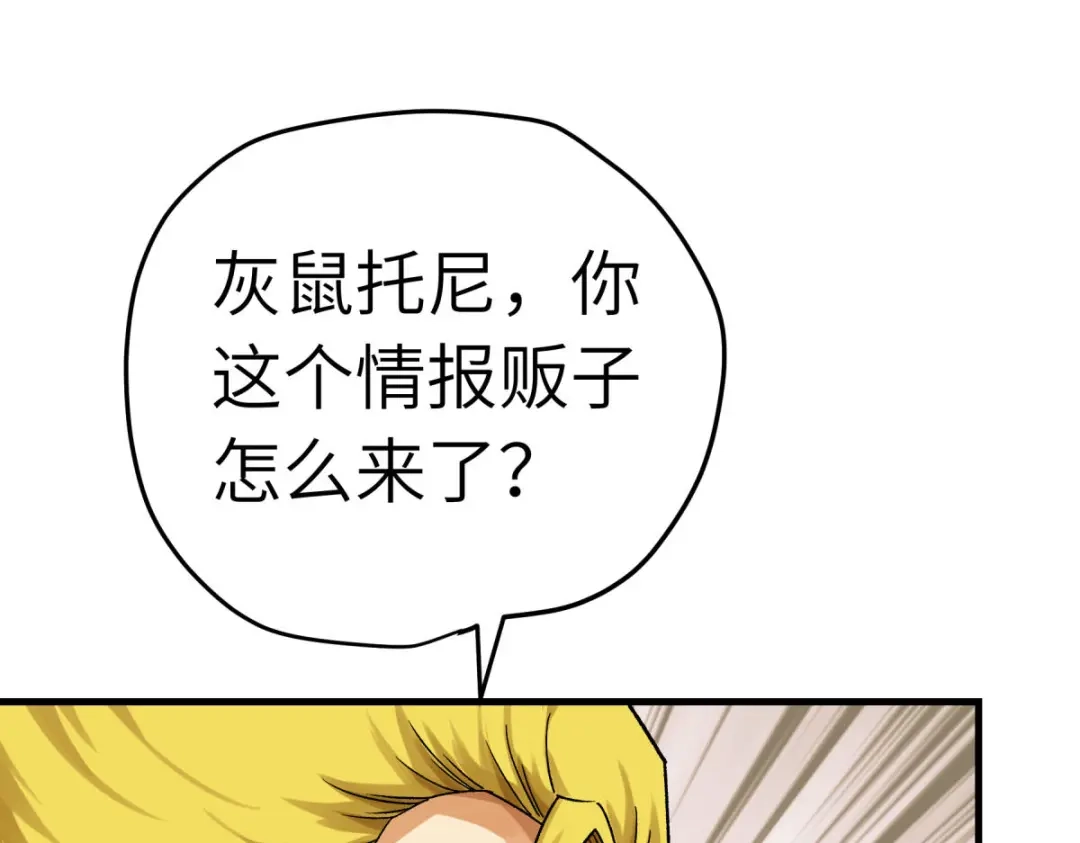 重生之我是大天神 - 第208话：灵泉 - 第20张图