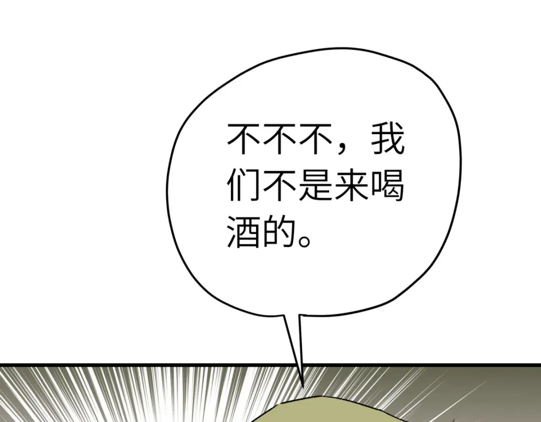 重生之我是大天神 - 第208话：灵泉 - 第16张图