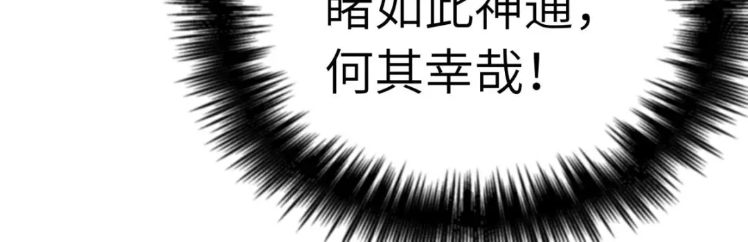 重生之我是大天神 - 第208话：灵泉 - 第131张图