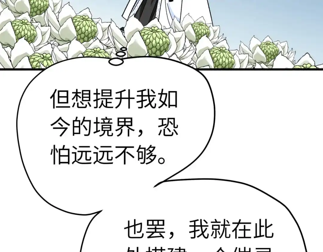 重生之我是大天神 - 第208话：灵泉 - 第107张图