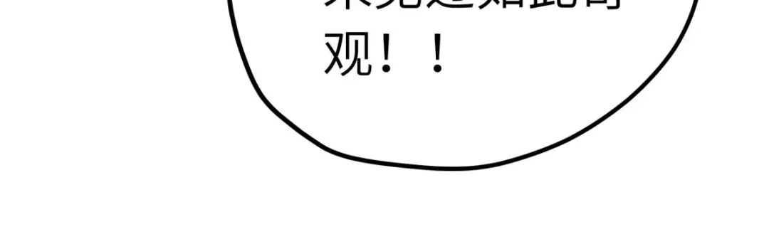 重生之我是大天神 - 第208话：灵泉 - 第65张图