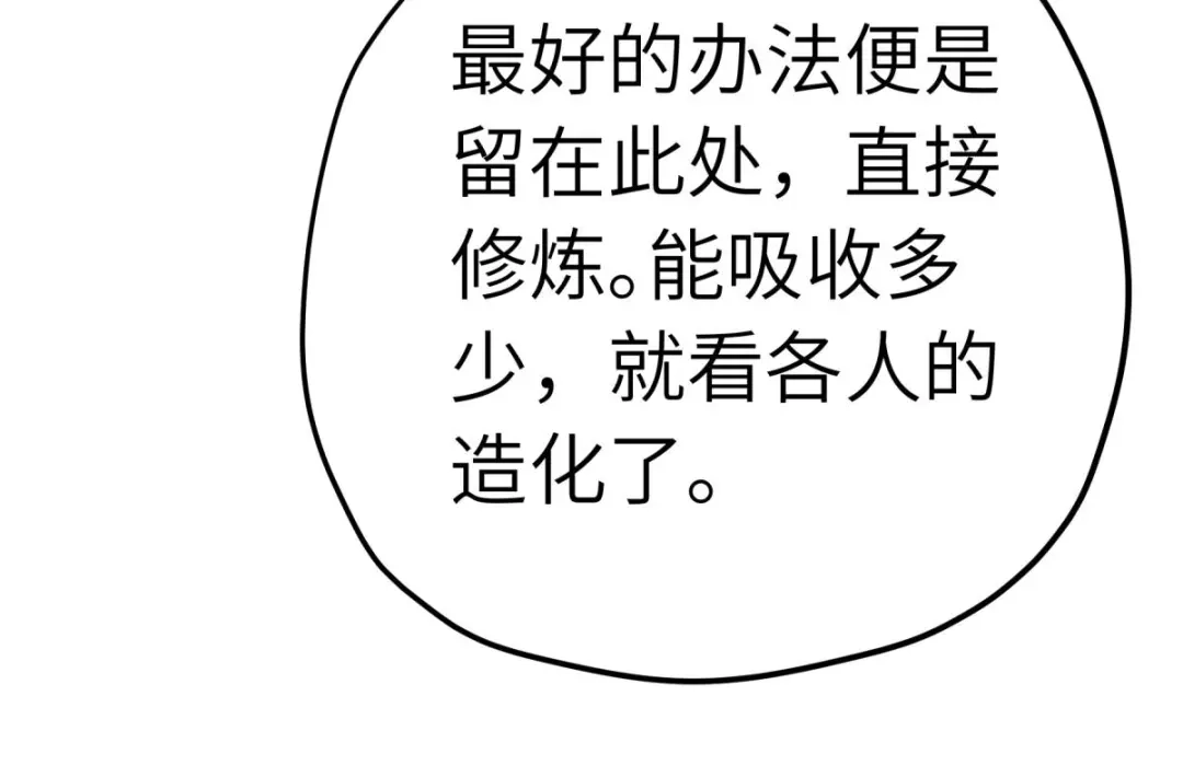 重生之我是大天神 - 第208话：灵泉 - 第100张图