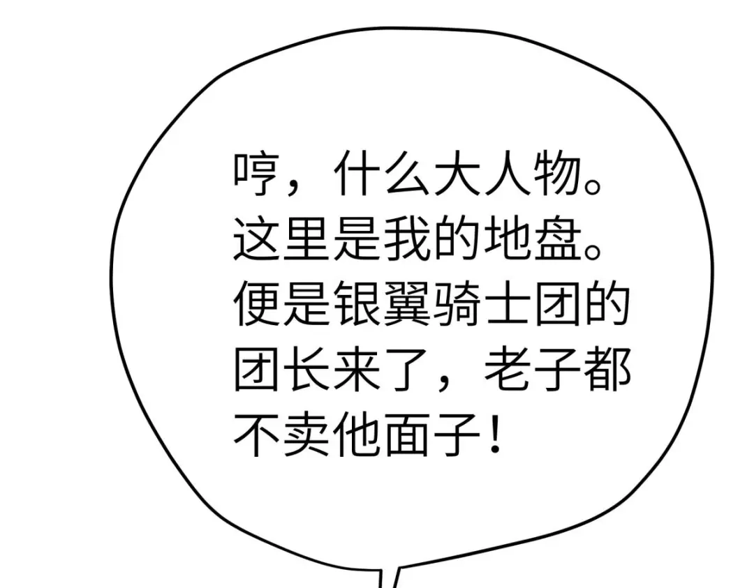 重生之我是大天神 - 第208话：灵泉 - 第27张图