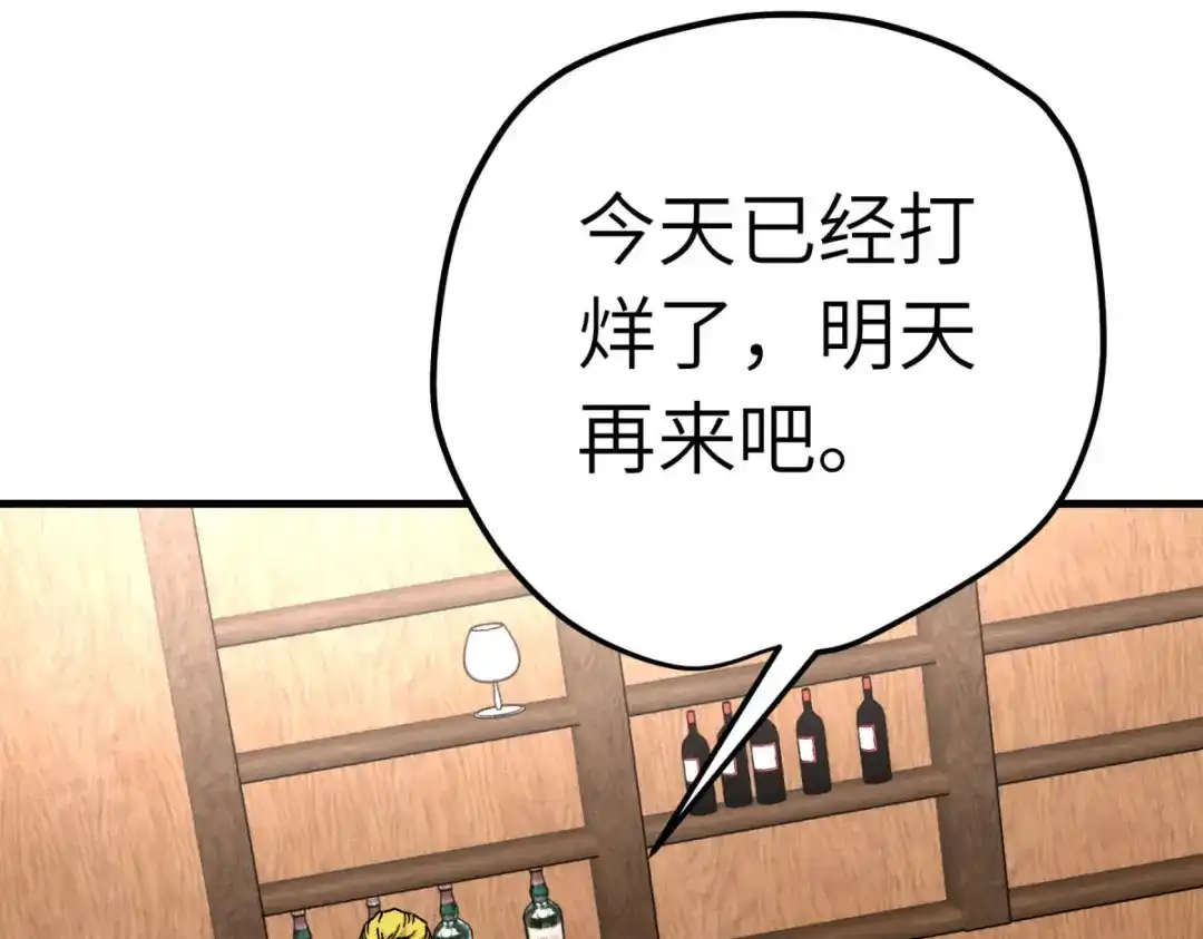 重生之我是大天神 - 第208话：灵泉 - 第12张图