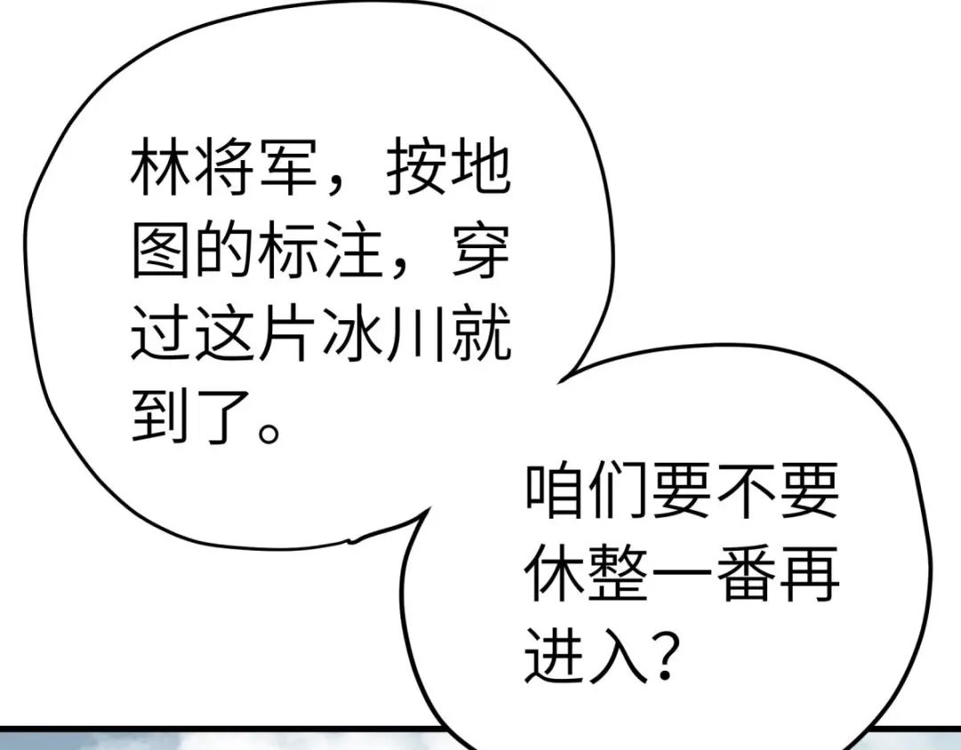 重生之我是大天神 - 第208话：灵泉 - 第46张图