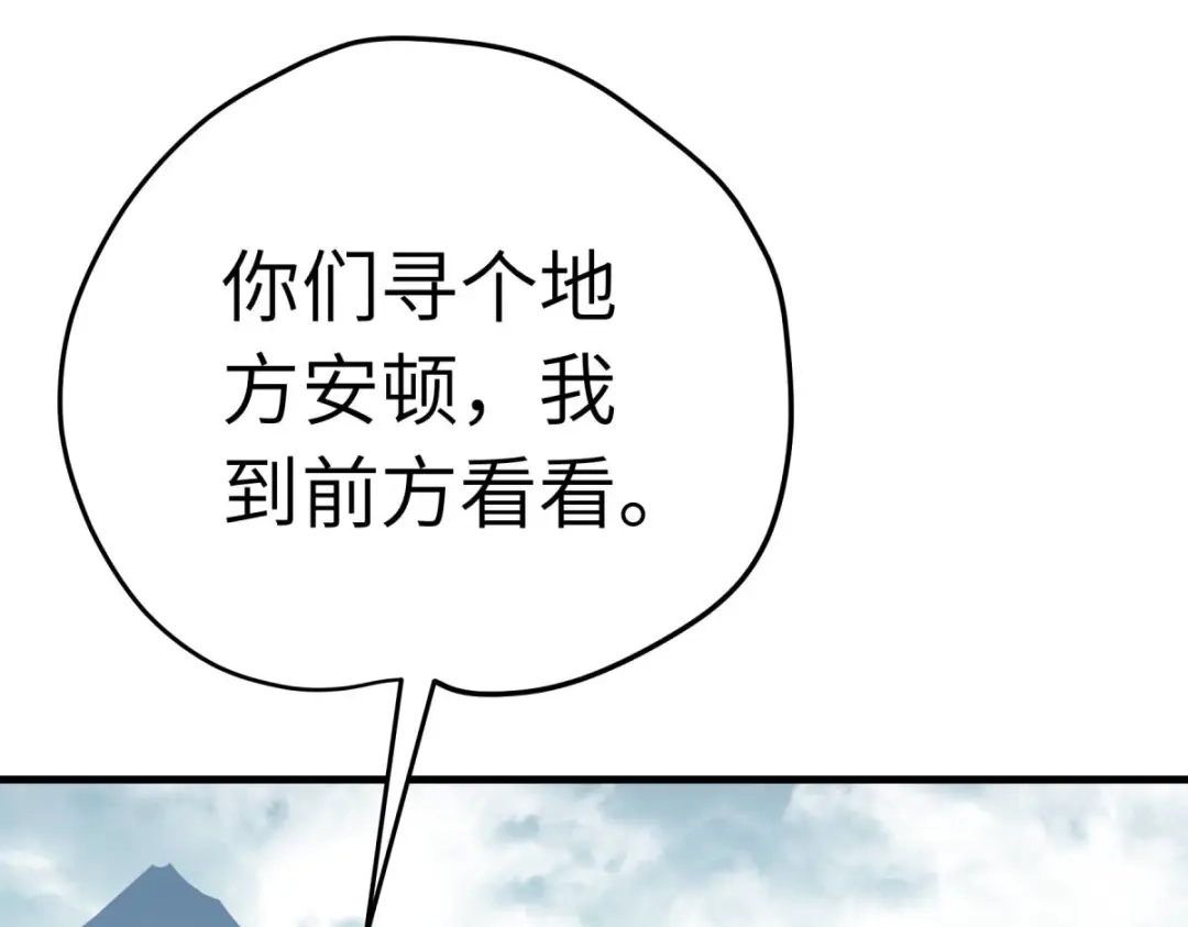 重生之我是大天神 - 第208话：灵泉 - 第70张图