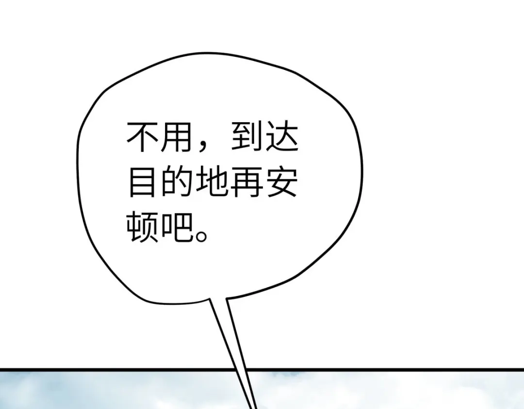 重生之我是大天神 - 第208话：灵泉 - 第50张图