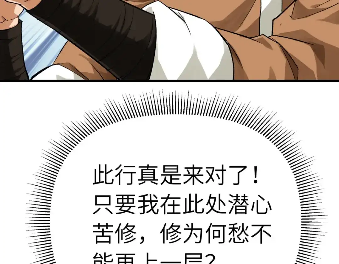 重生之我是大天神 - 第208话：灵泉 - 第103张图