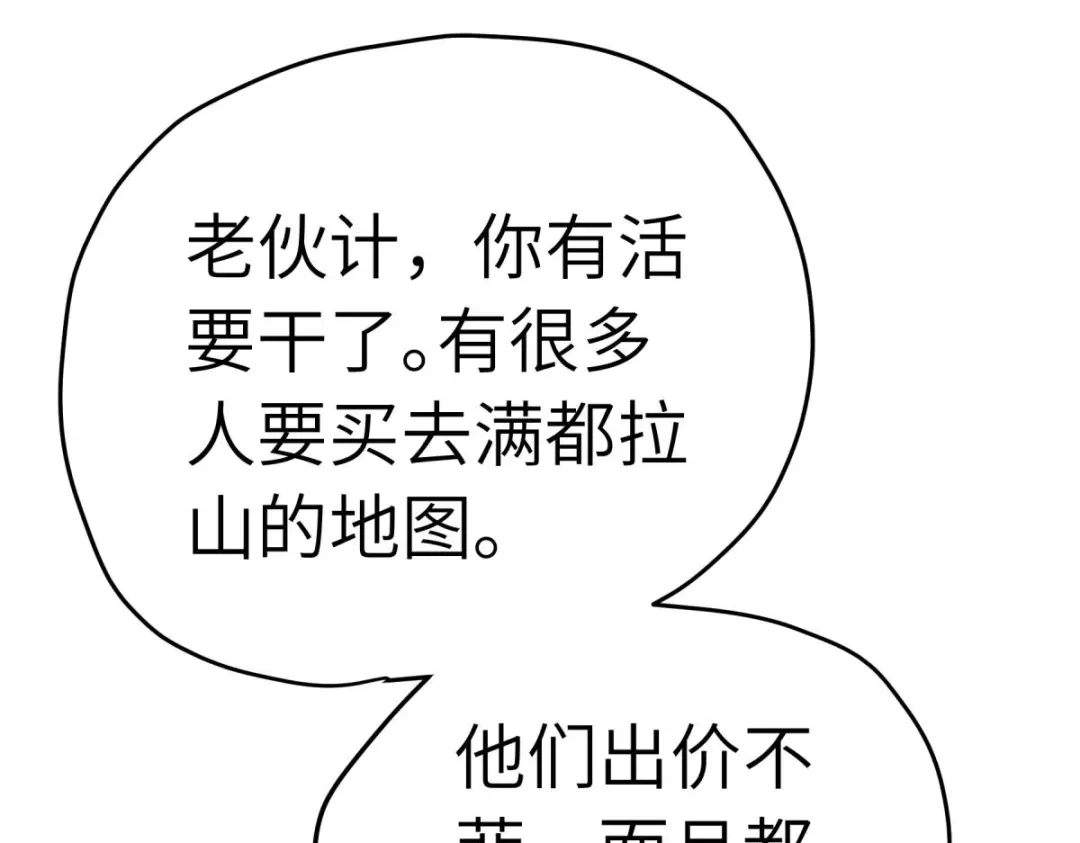 重生之我是大天神 - 第208话：灵泉 - 第23张图