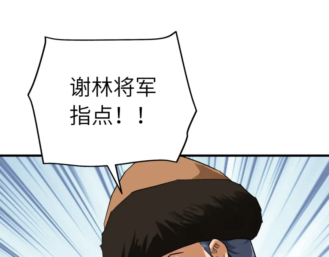 重生之我是大天神 - 第208话：灵泉 - 第101张图