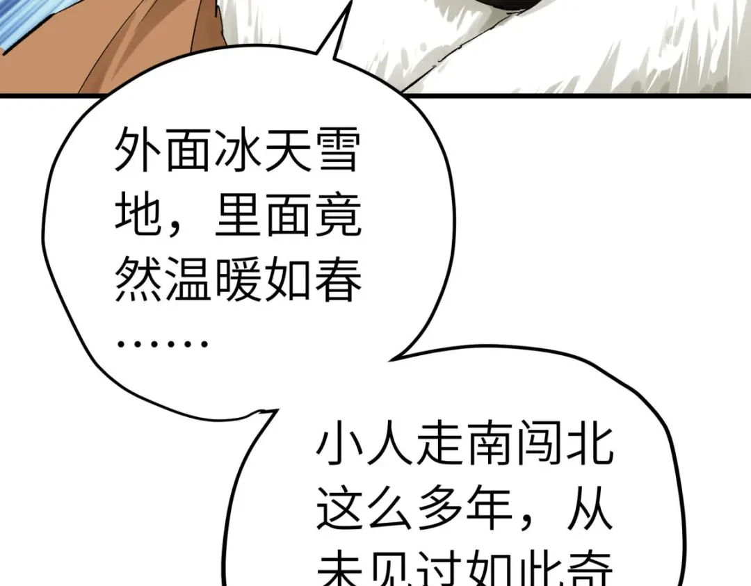 重生之我是大天神 - 第208话：灵泉 - 第64张图