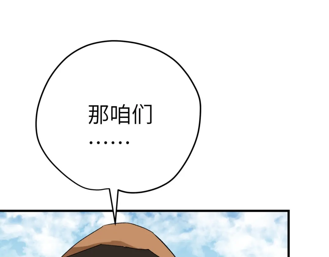 重生之我是大天神 - 第208话：灵泉 - 第94张图