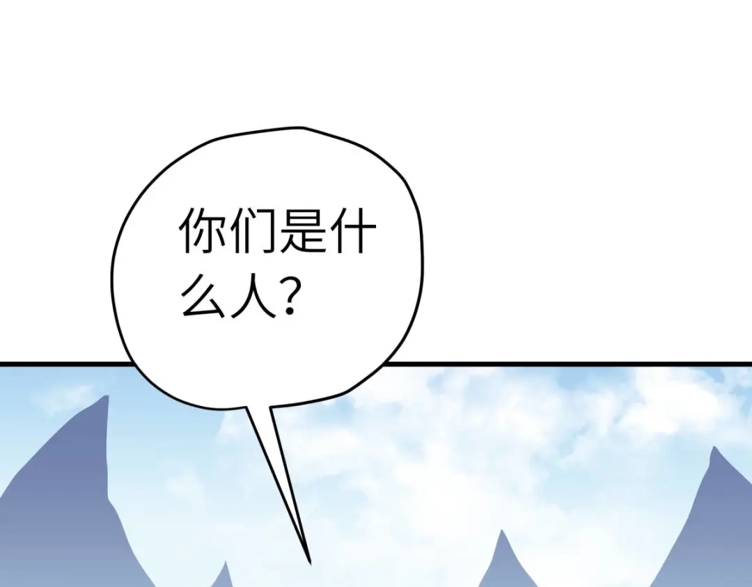 重生之我是大天神 - 第209话：闯入 - 第70张图