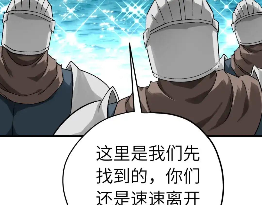 重生之我是大天神 - 第209话：闯入 - 第72张图