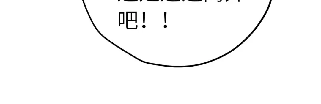 重生之我是大天神 - 第209话：闯入 - 第73张图