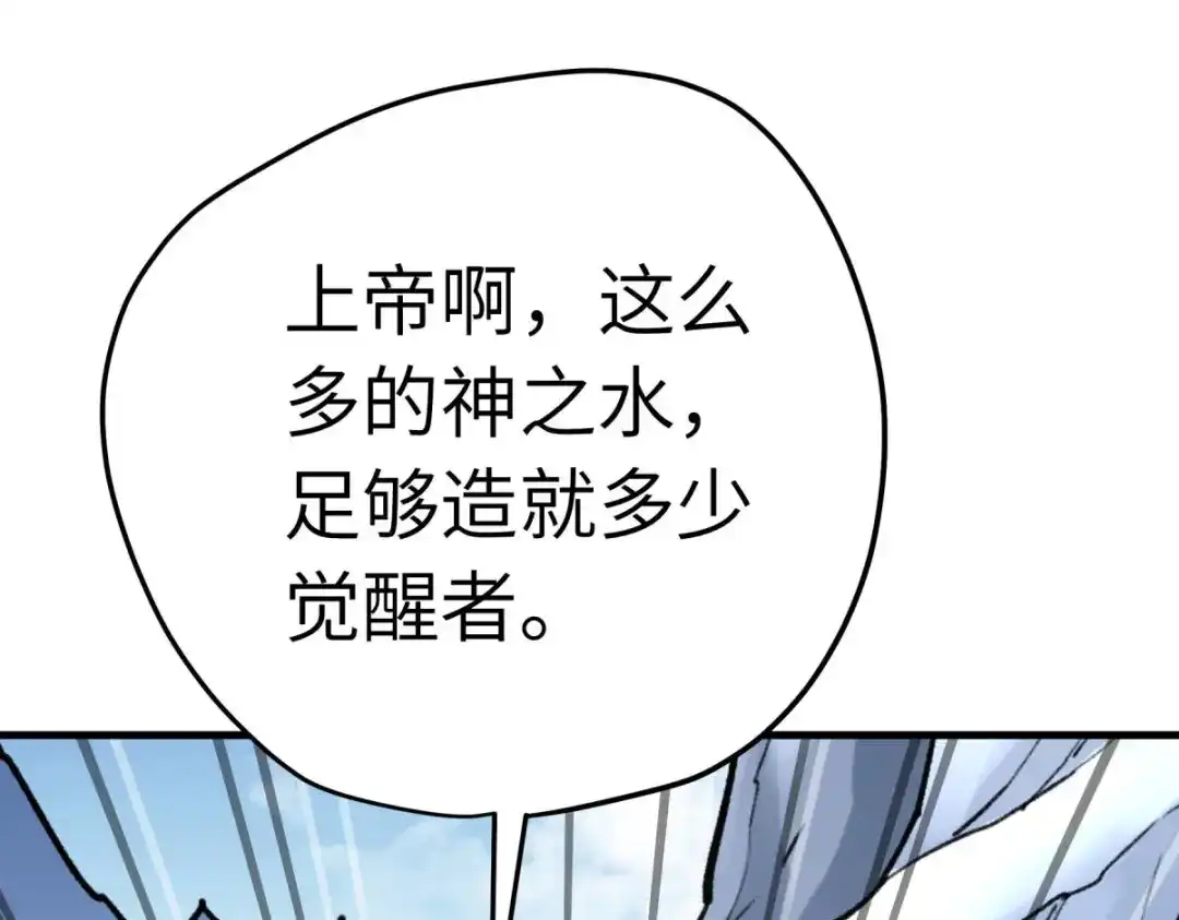 重生之我是大天神 - 第209话：闯入 - 第62张图