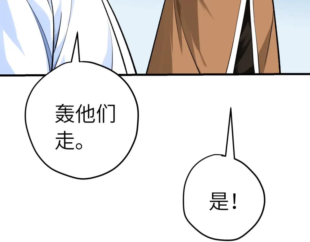 重生之我是大天神 - 第209话：闯入 - 第68张图