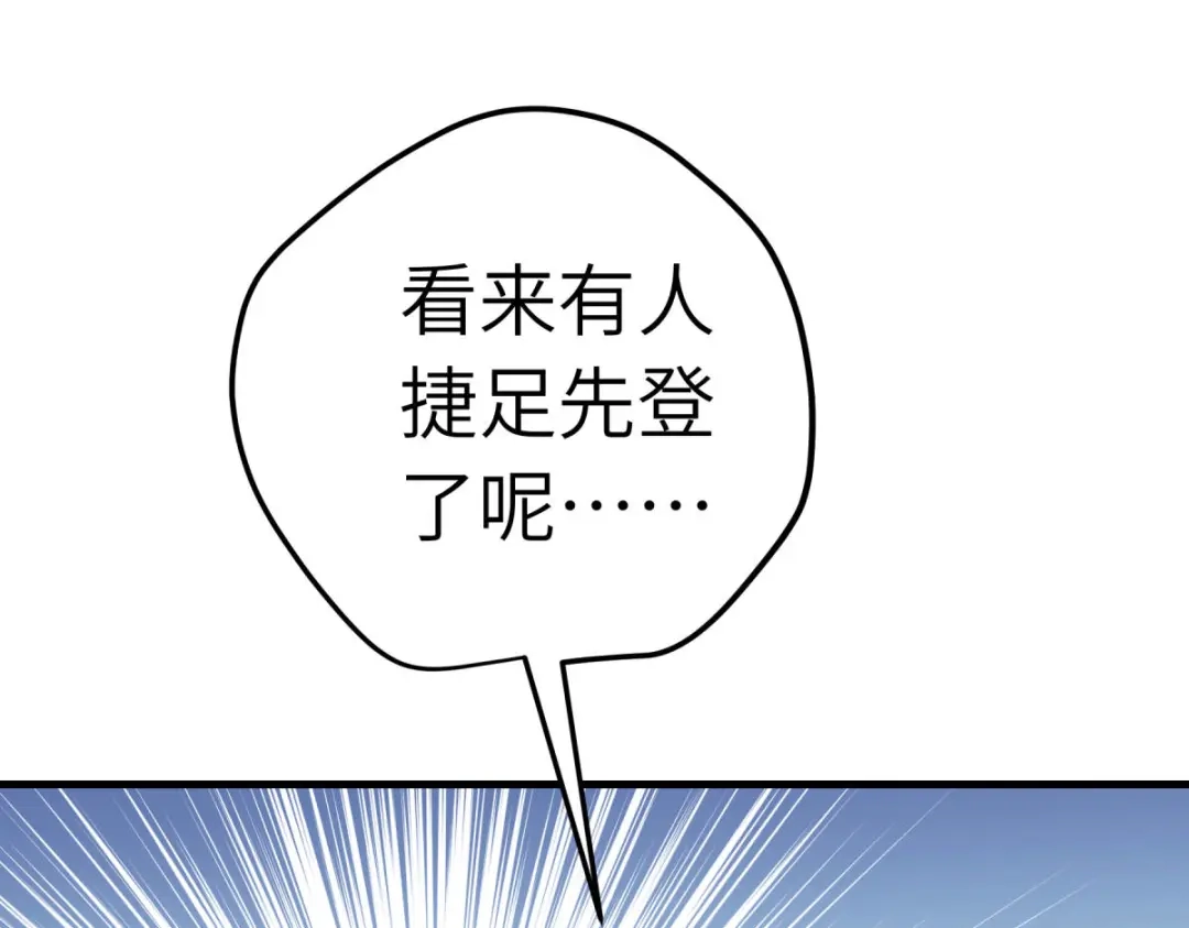 重生之我是大天神 - 第209话：闯入 - 第38张图