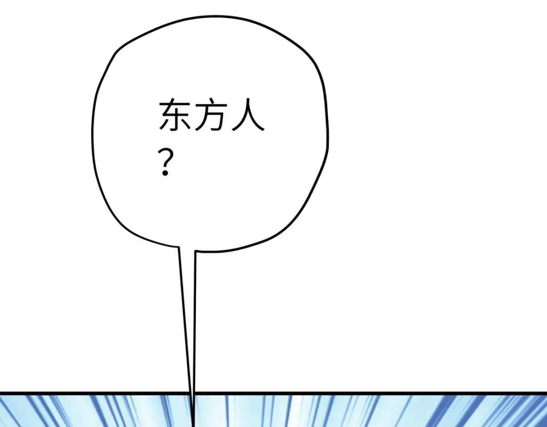 重生之我是大天神 - 第209话：闯入 - 第74张图