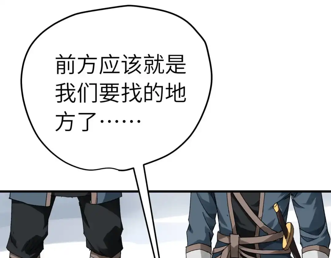 重生之我是大天神 - 第209话：闯入 - 第22张图