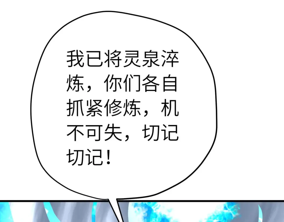 重生之我是大天神 - 第209话：闯入 - 第1张图