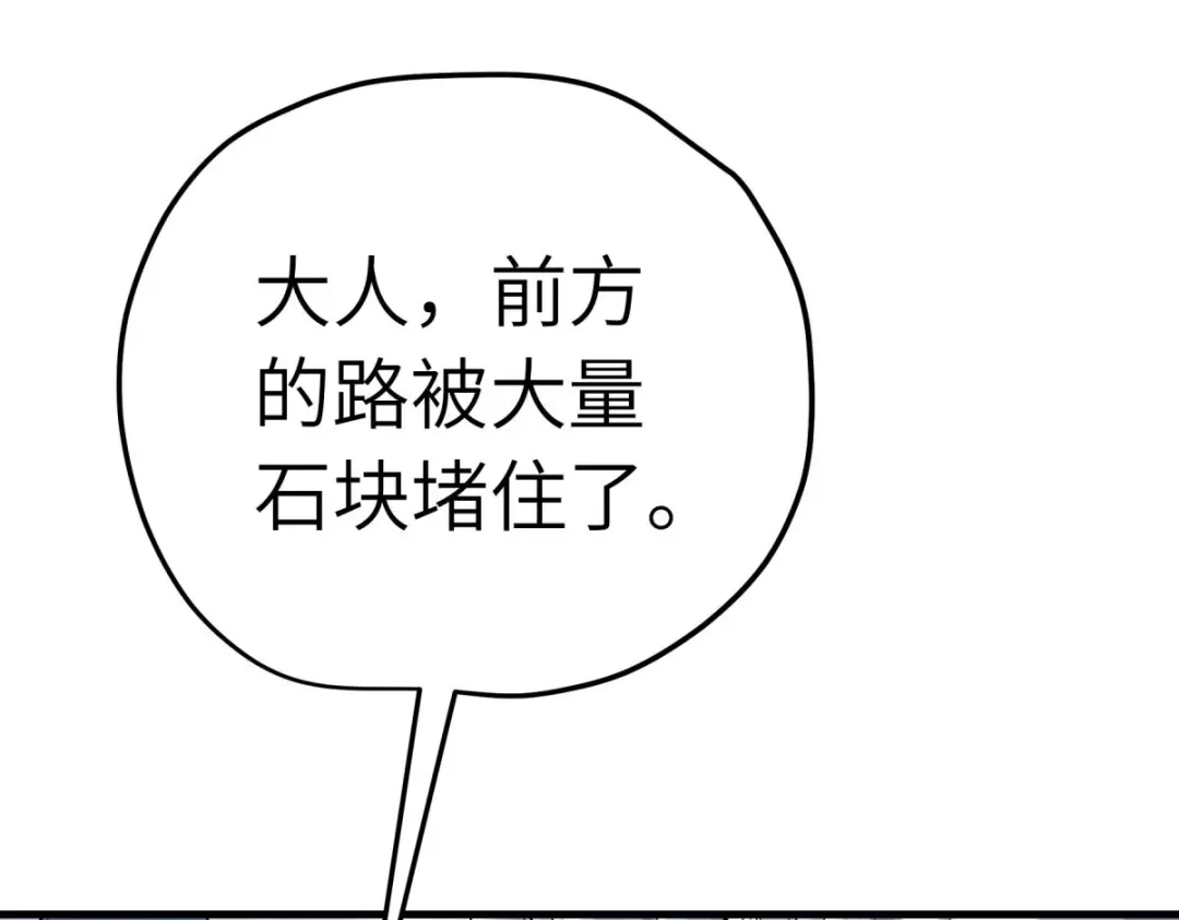 重生之我是大天神 - 第209话：闯入 - 第34张图