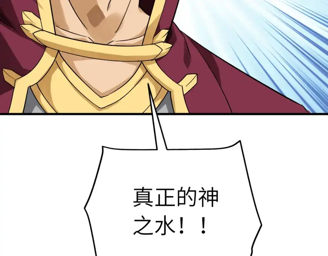 重生之我是大天神 - 第209话：闯入 - 第60张图