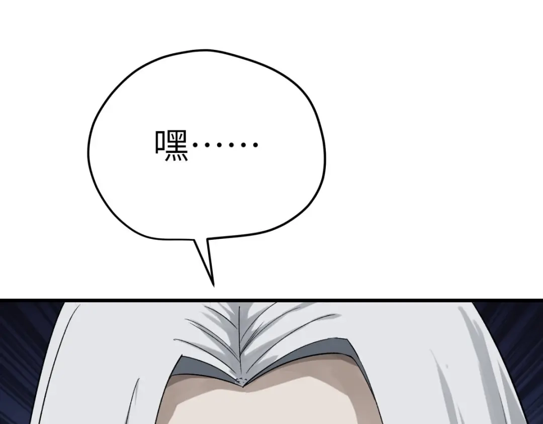 重生之我是大天神 - 第209话：闯入 - 第125张图