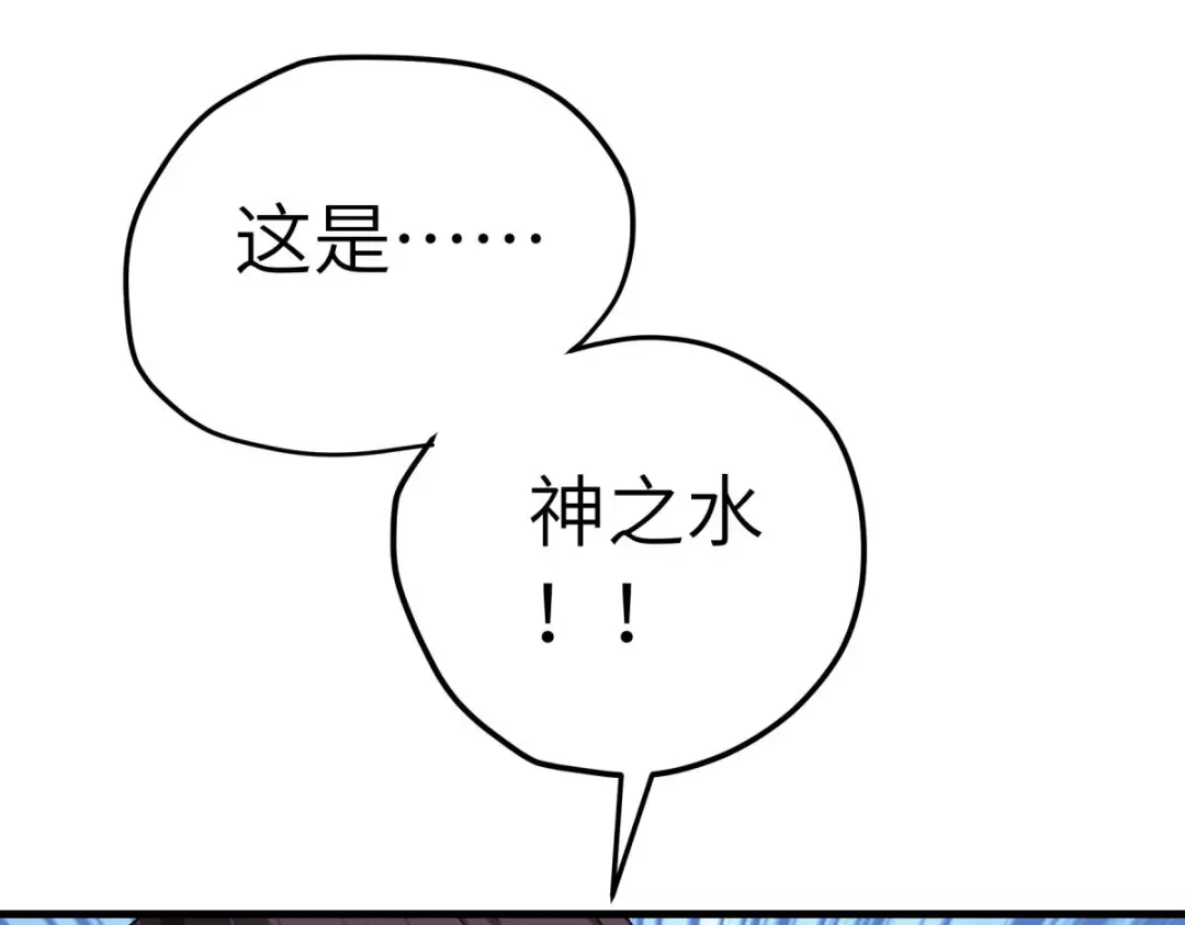 重生之我是大天神 - 第209话：闯入 - 第58张图