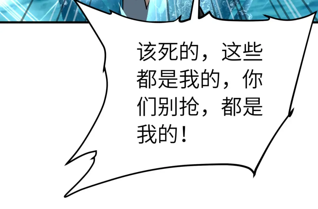 重生之我是大天神 - 第209话：闯入 - 第65张图