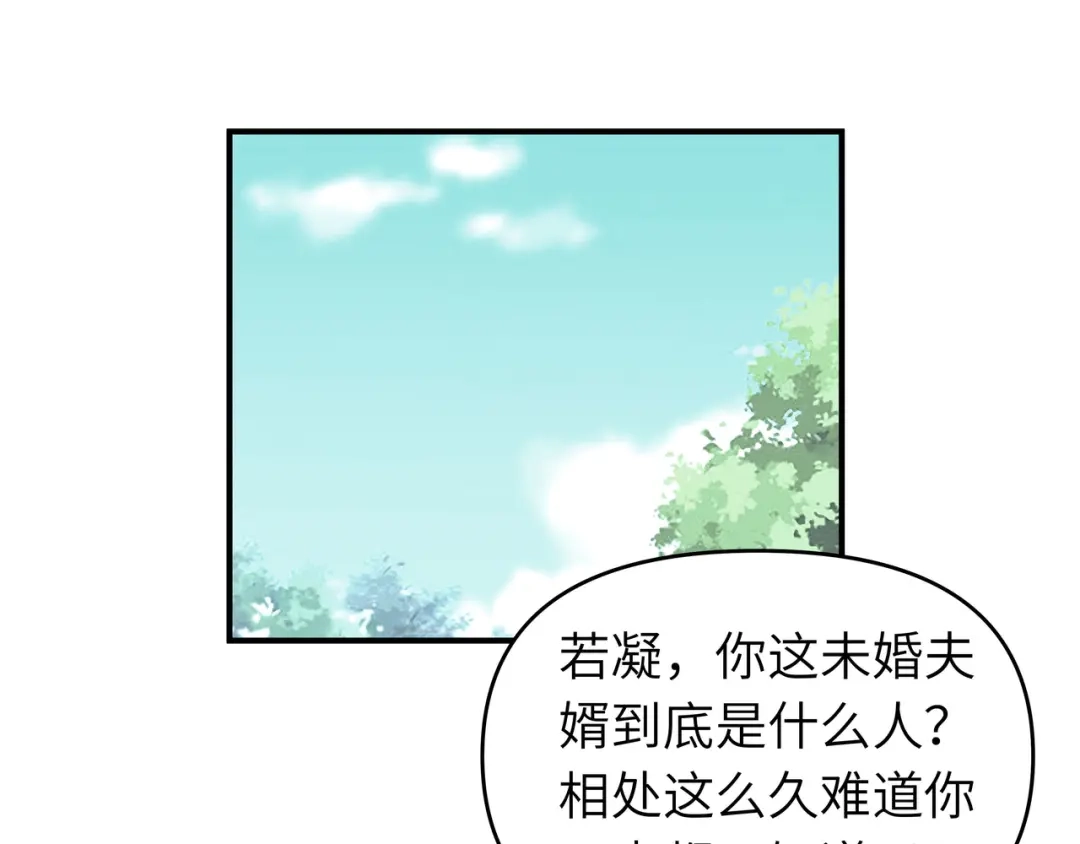 重生之我是大天神 - 第21话：有眼不识泰山 - 第64张图