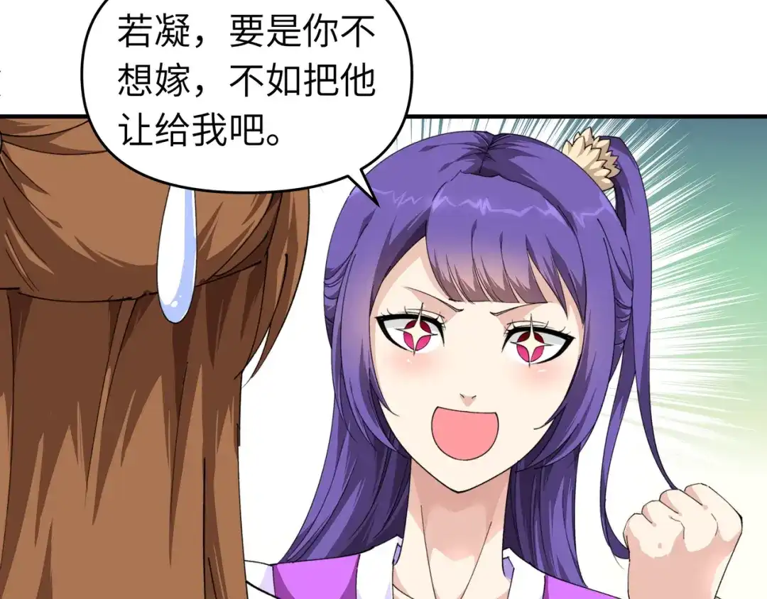 重生之我是大天神 - 第21话：有眼不识泰山 - 第68张图