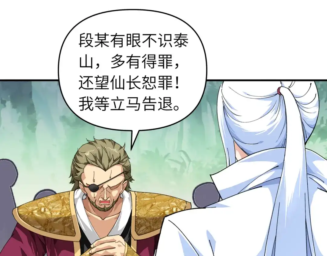 重生之我是大天神 - 第21话：有眼不识泰山 - 第19张图