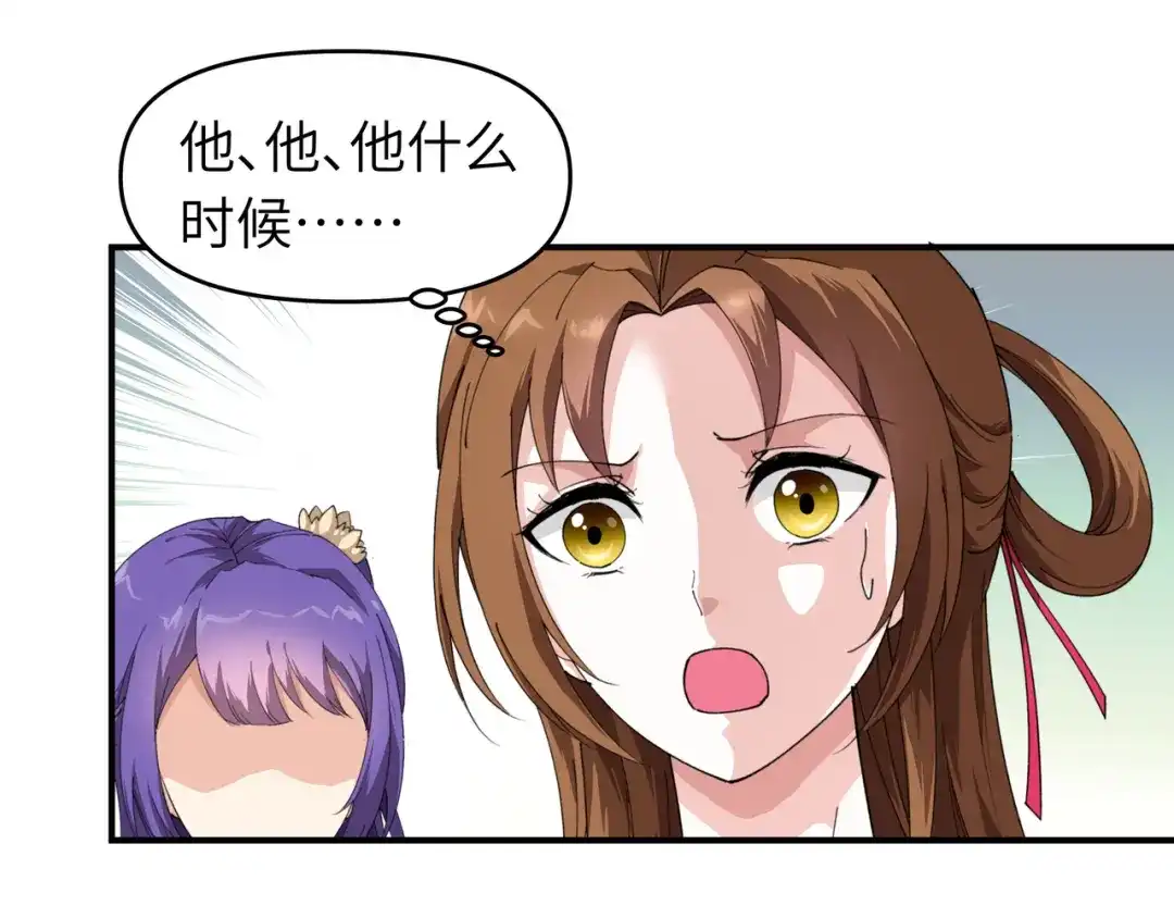 重生之我是大天神 - 第21话：有眼不识泰山 - 第13张图