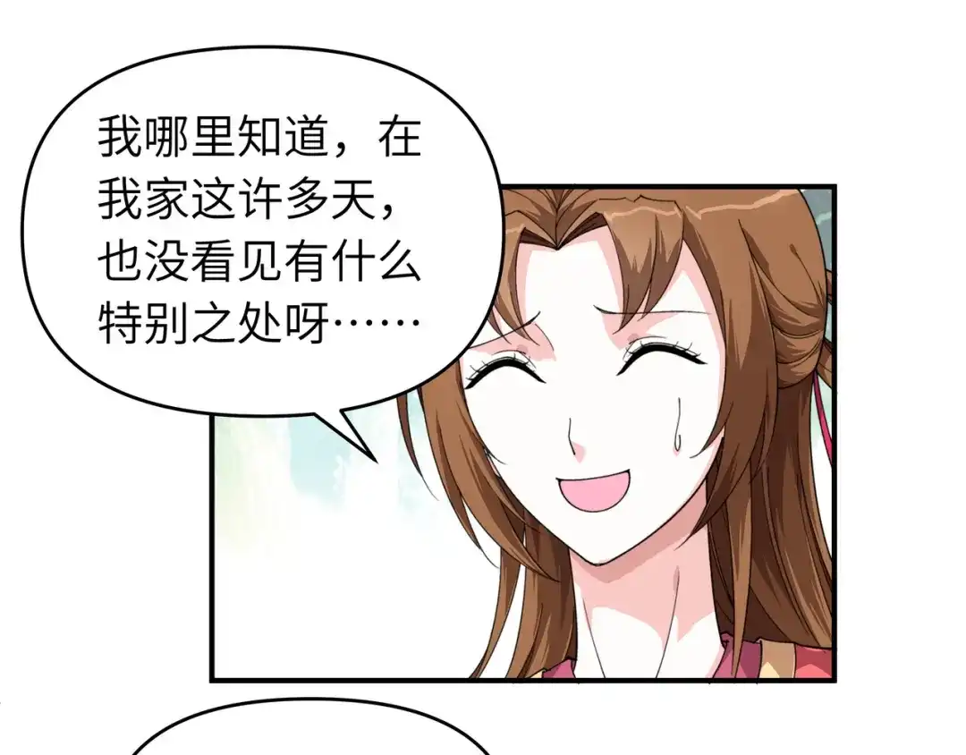 重生之我是大天神 - 第21话：有眼不识泰山 - 第67张图