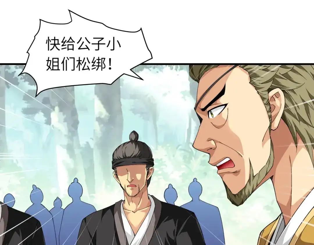 重生之我是大天神 - 第21话：有眼不识泰山 - 第52张图