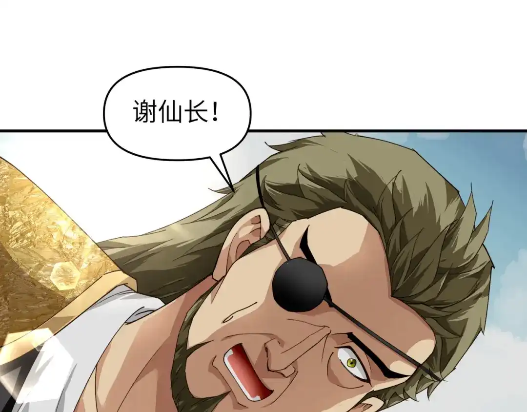 重生之我是大天神 - 第21话：有眼不识泰山 - 第28张图