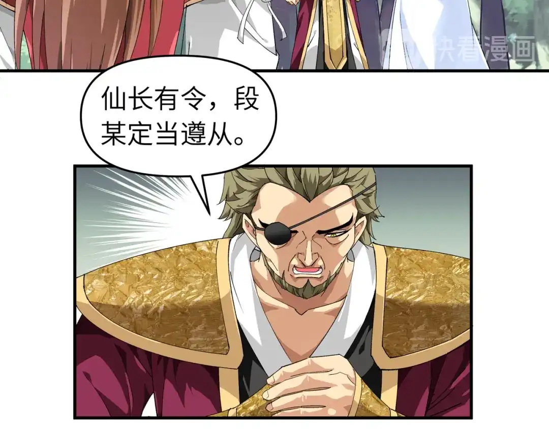 重生之我是大天神 - 第21话：有眼不识泰山 - 第35张图