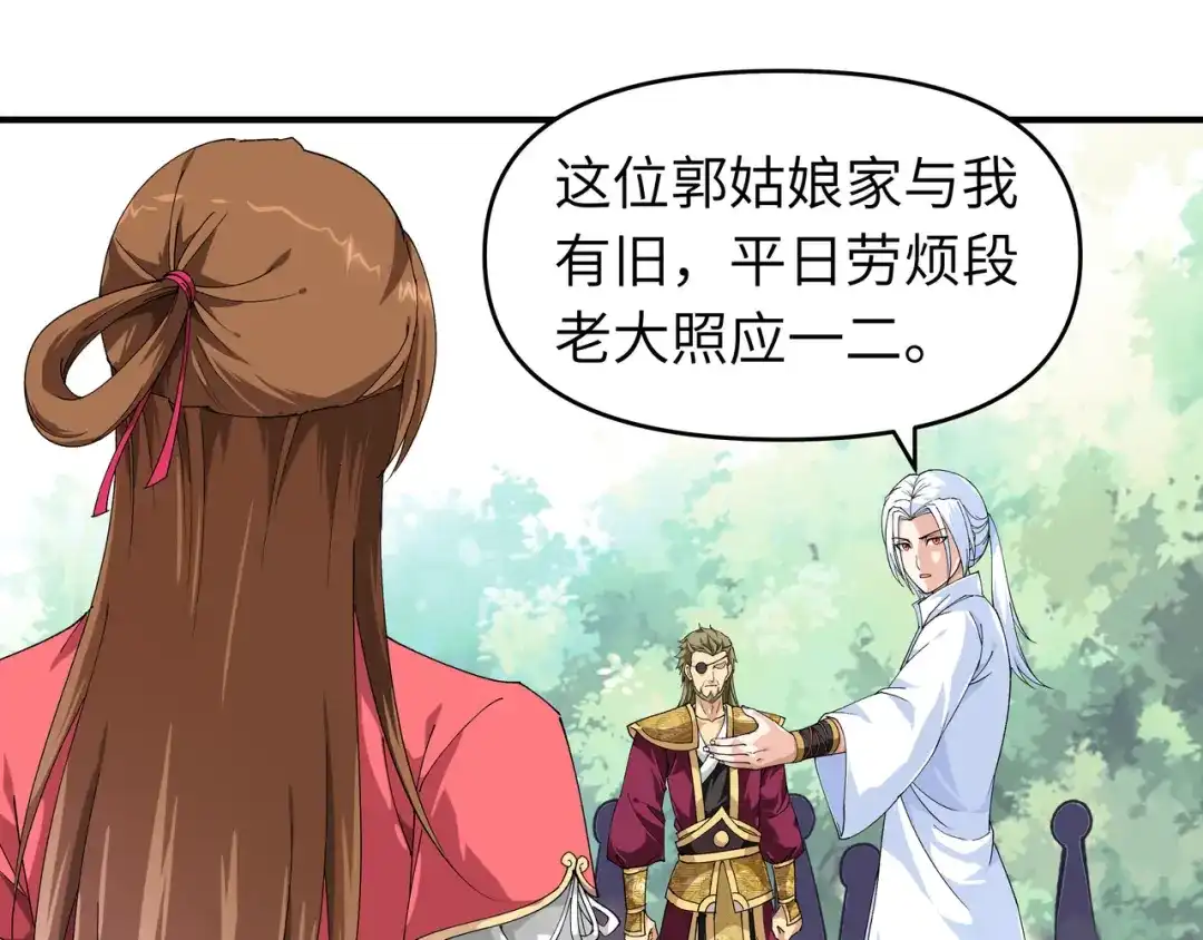 重生之我是大天神 - 第21话：有眼不识泰山 - 第34张图