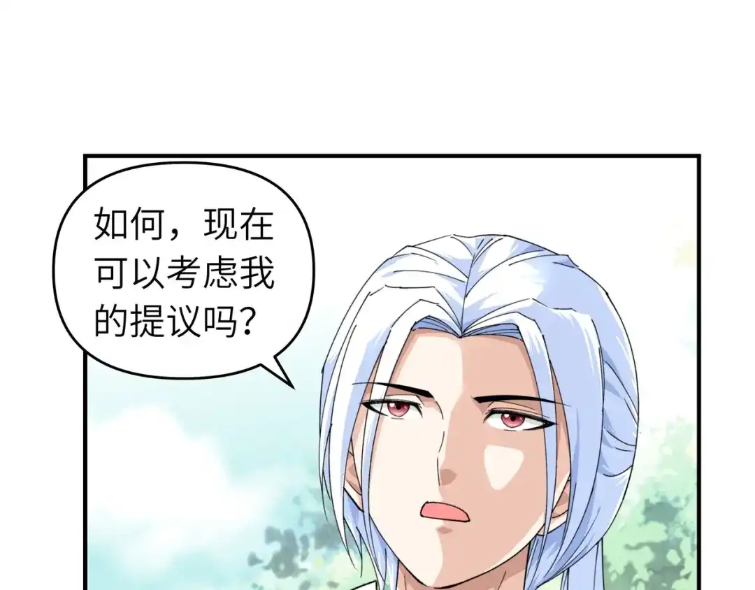 重生之我是大天神 - 第21话：有眼不识泰山 - 第16张图