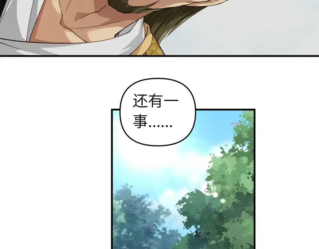 重生之我是大天神 - 第21话：有眼不识泰山 - 第29张图