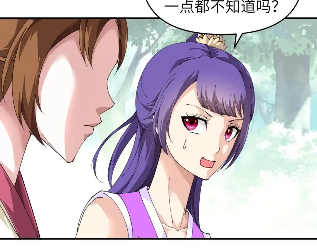 重生之我是大天神 - 第21话：有眼不识泰山 - 第65张图