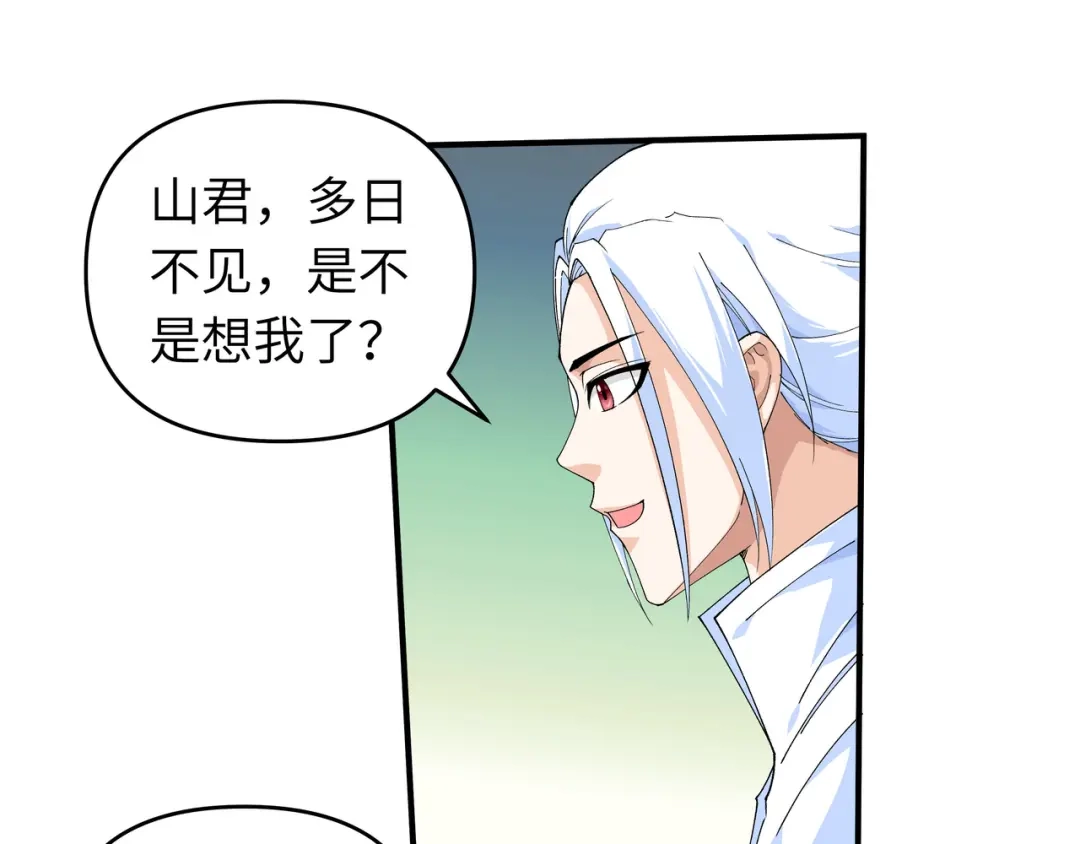 重生之我是大天神 - 第21话：有眼不识泰山 - 第7张图