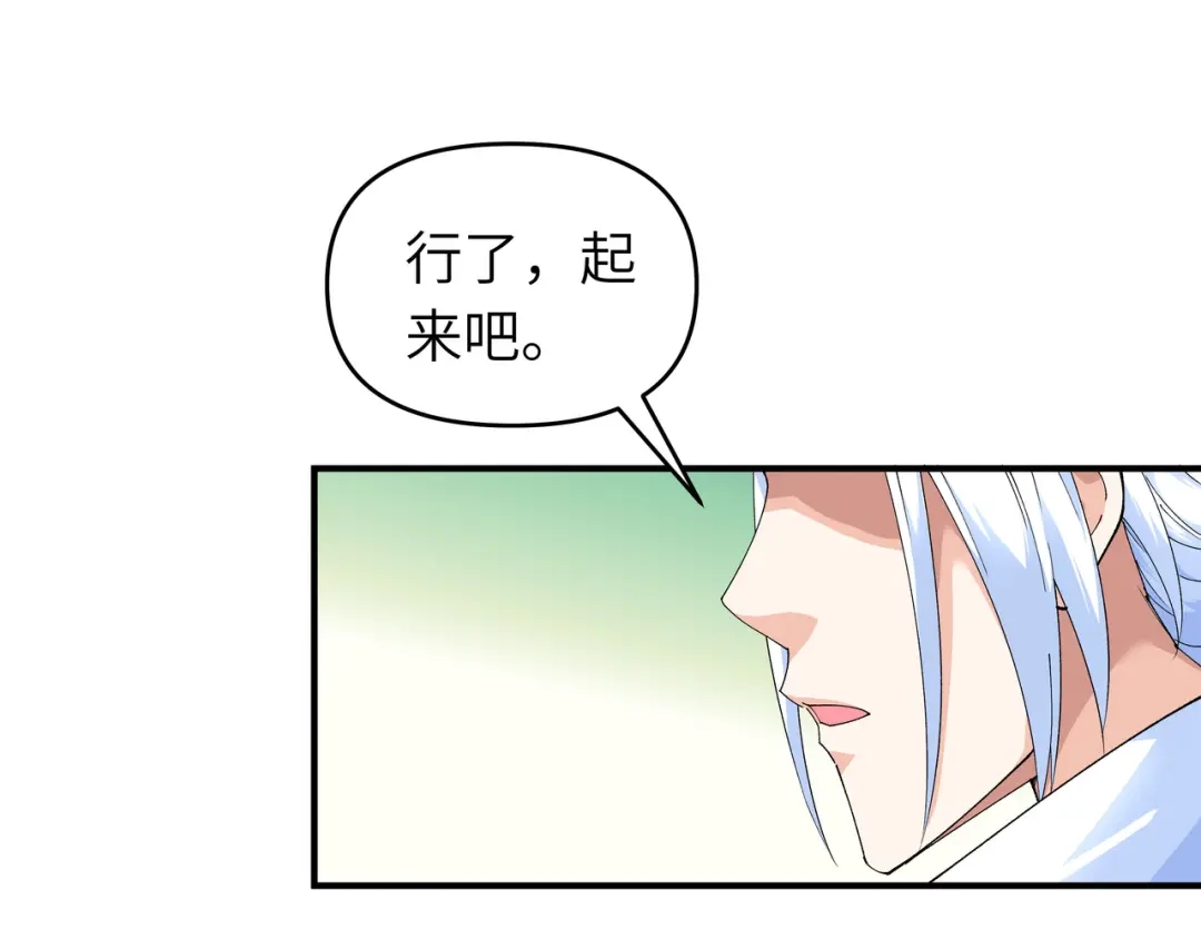 重生之我是大天神 - 第21话：有眼不识泰山 - 第26张图