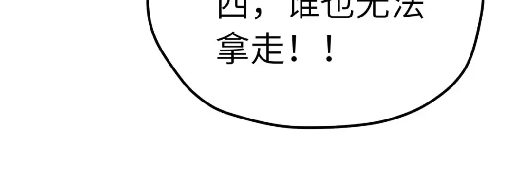 重生之我是大天神 - 第210话：驱逐 - 第134张图