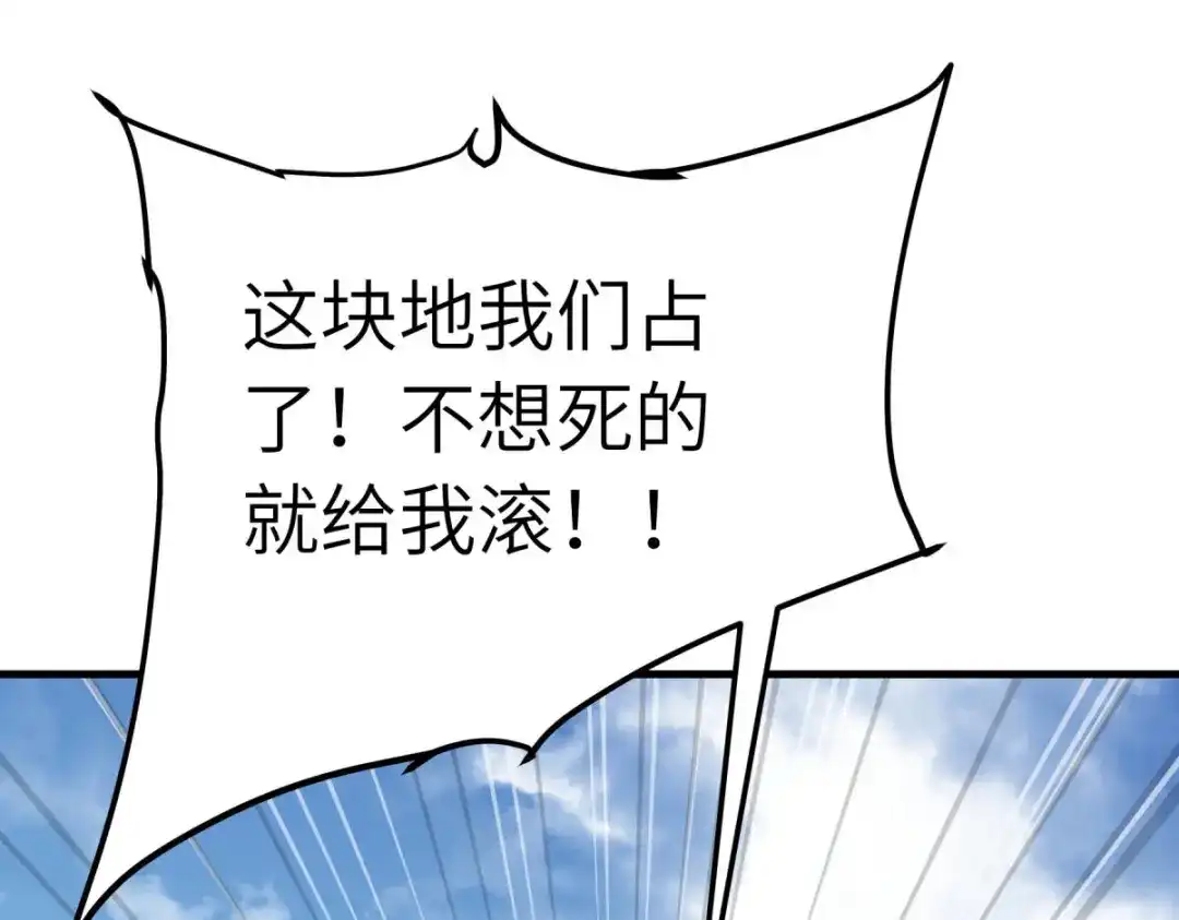 重生之我是大天神 - 第210话：驱逐 - 第96张图