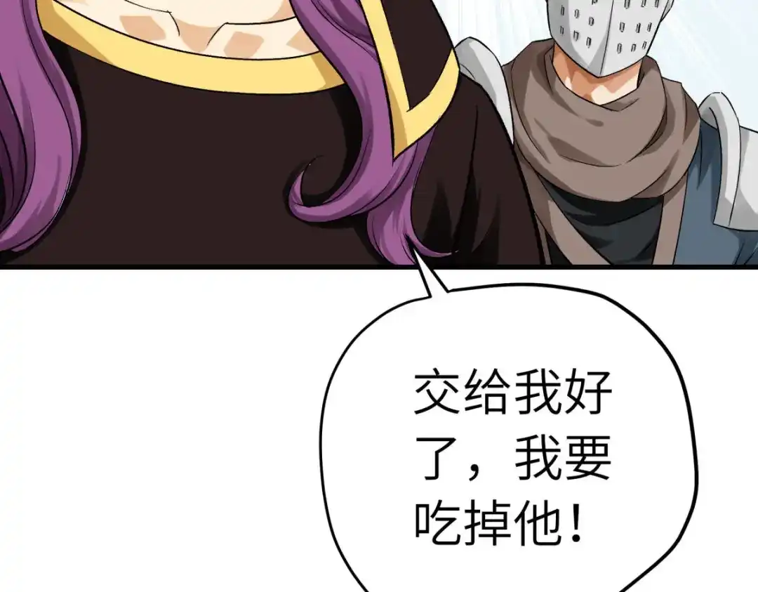 重生之我是大天神 - 第210话：驱逐 - 第14张图